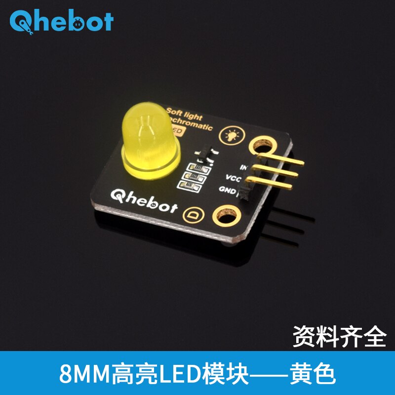 8mm light-emitting LED module light-emitting diode highlight LED light: Yellow