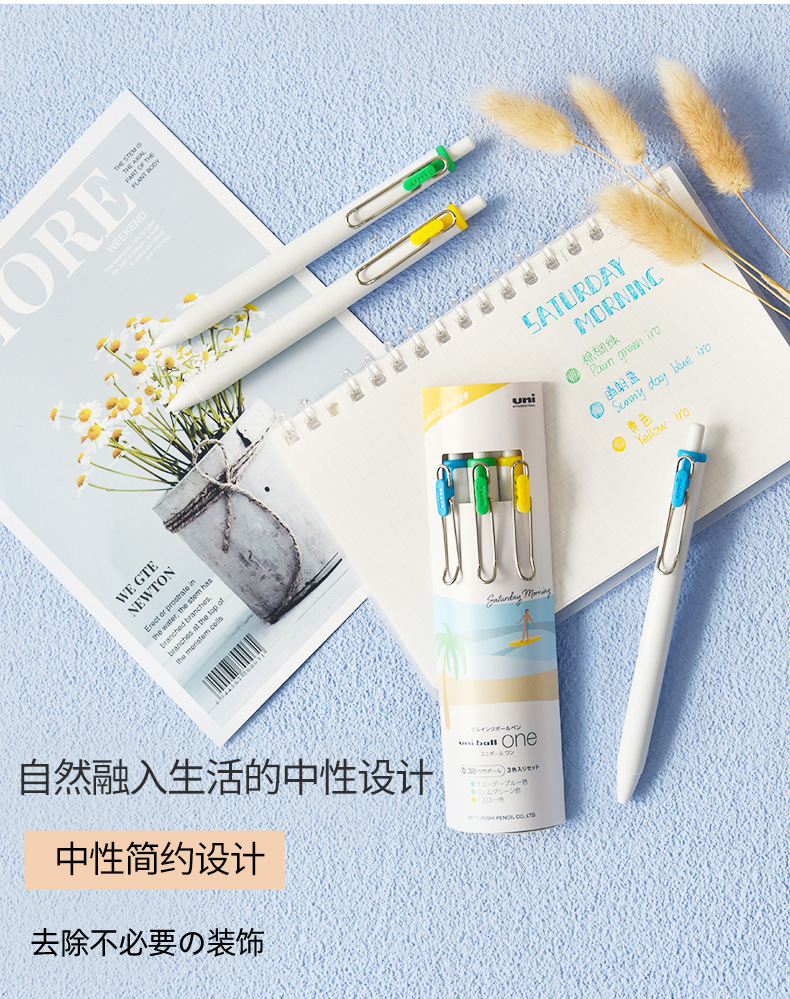 Uni Ball One Ink Gel Pen Set UMN-S 0.38mm 0.5mm City Limited Edition Japan