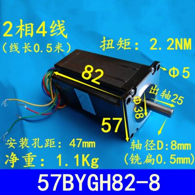 Engraving Machine 57 Stepper Motor 57BYGH311-01 57BYG250B Motor: 57BYG82-8