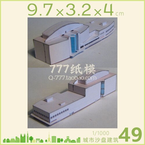 1: 1000 City Building Scene Sand Table Model Number 41 ~ 60 3D Paper Model Children Handmade Educational Toys: 49