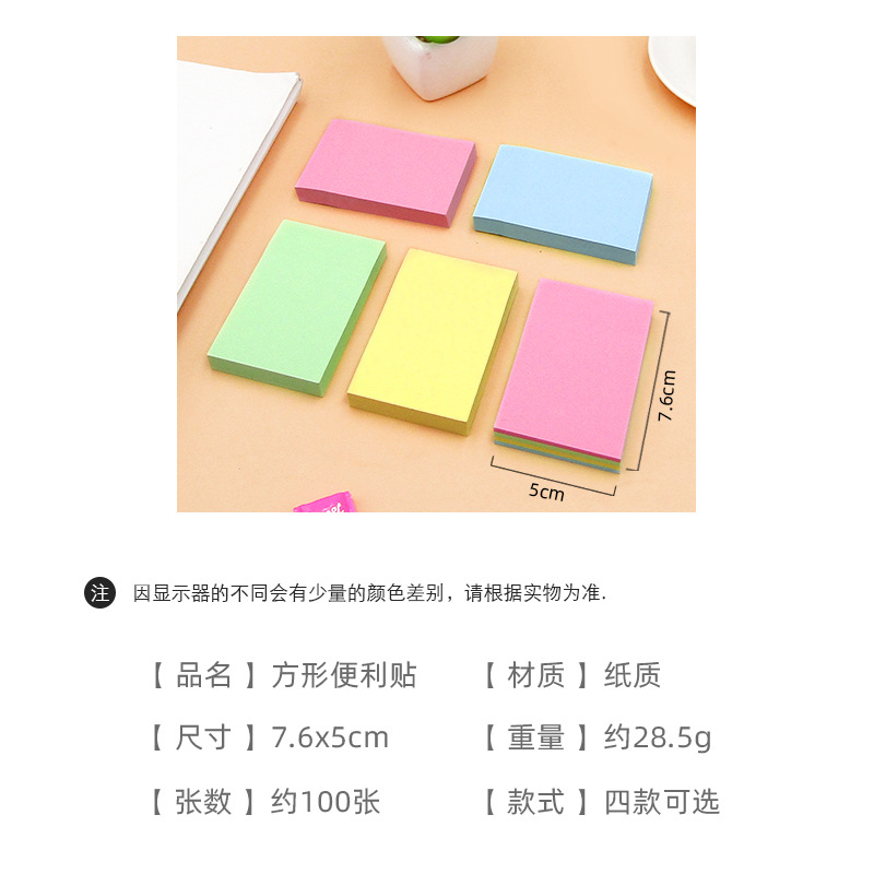 100 hojas de notas adhesivas, almohadillas, posiciones, papelería, pegatinas de papel, Bloc de notas publicado, cuaderno, accesorios escolares y de oficina