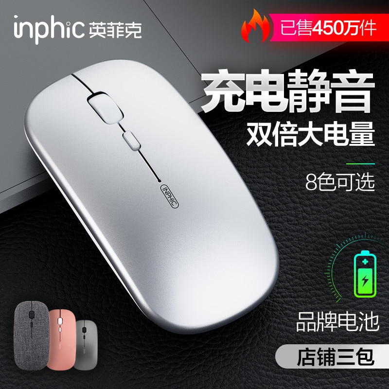 inphic PM1 Wireless Mouse Mute Ultra-Thin Mouse Bluetooth Dual-Mode Charging Laptop Computer Mouse Wireless