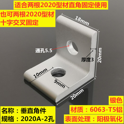 Profile Angle Extrusion Code V 90 Degree Right /3030/4040/4545/6060/8080/9090