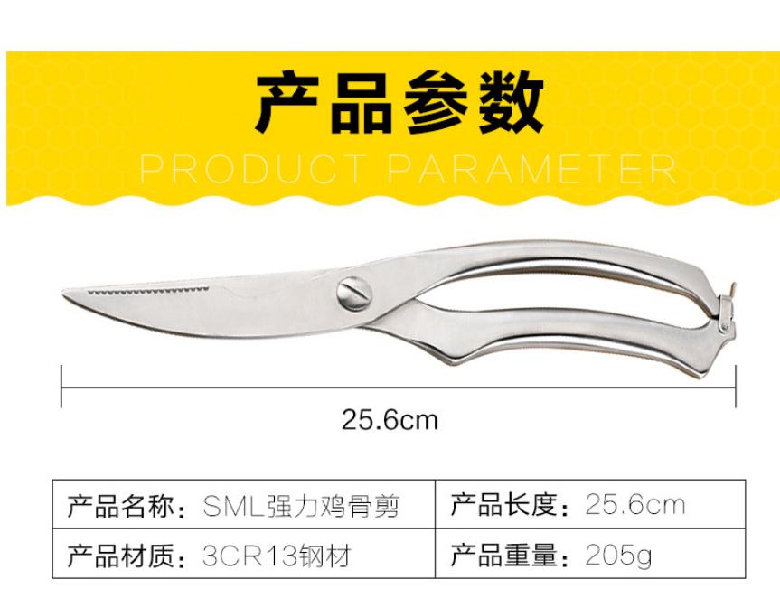 Kitchen scissors, chicken bone scissors, kitchen stainless steel, one-piece strong fish bone scissors