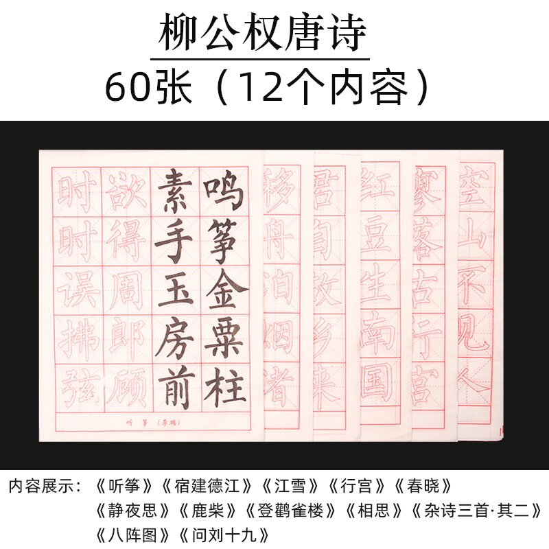 Ouyang-pincel de caligrafía china estilo Xun, cuaderno de escritura, guiño Regular, copia de caligrafía, calco, Xuan Paper Rijstpapier: D