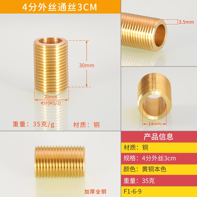 Pipes 1/2 Inch Through-wire Pipe Joint Full Copper Double Outer Wire 3/4/5/6 /12cm Outer Wire Extension Tube: 30mm
