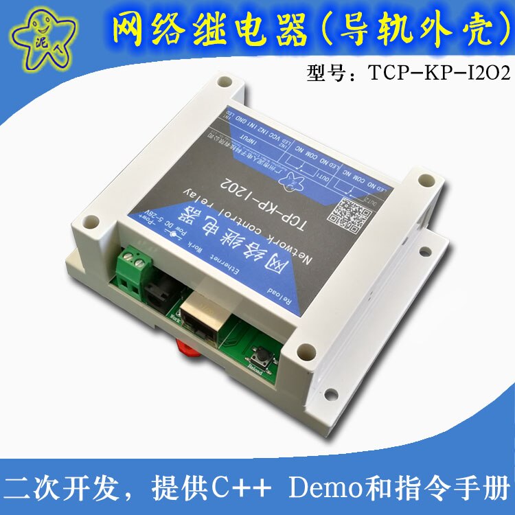 Industriële Ethernet IP Netwerk Relais Module 2-weg Afstandsbediening Smart Home Kan Worden Ontwikkeld Tweemaal