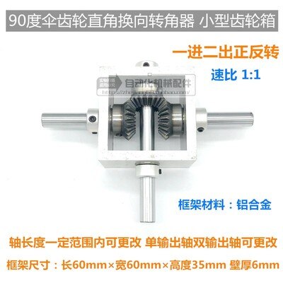 90 Degree Bevel Gear Right Angle Commutator Small Gearbox 1:1 Angle Device Mechanical Transmission Module Shaft Diameter 10mm: TypeB