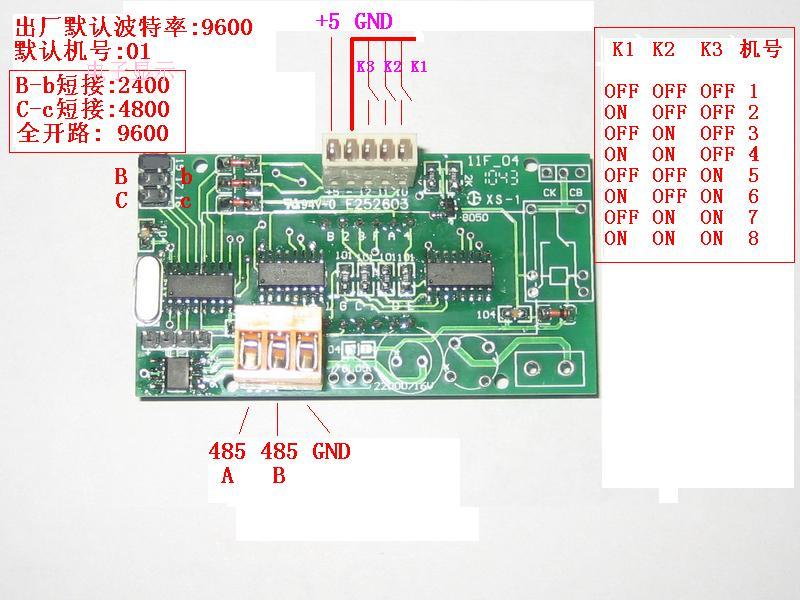 RS485/232 Serial Communication Instrument Hexadecimal Communication Module 26 English Letter Communication Instrument