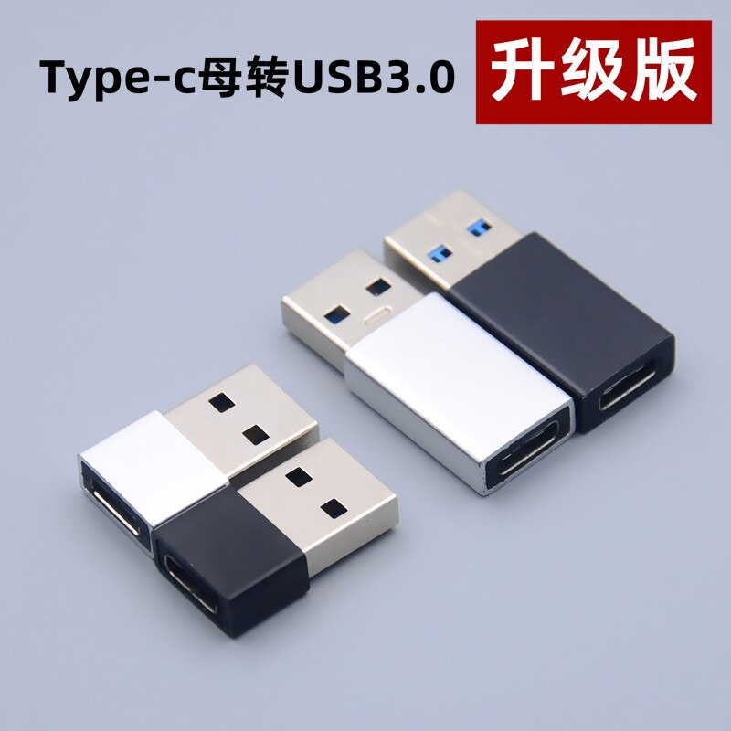 Type-c Female to Usb3. 0 Public Typec Connector OTG TPC Adapter Android Typc-c Converter