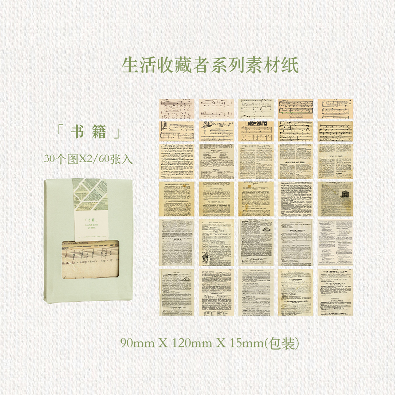 Yoofun-papeles de Material Retro, cuadrícula de Collage de libros, papel floreado, Fondo para rascar, papel decorativo para álbum de recortes, 60 unids/paquete: g