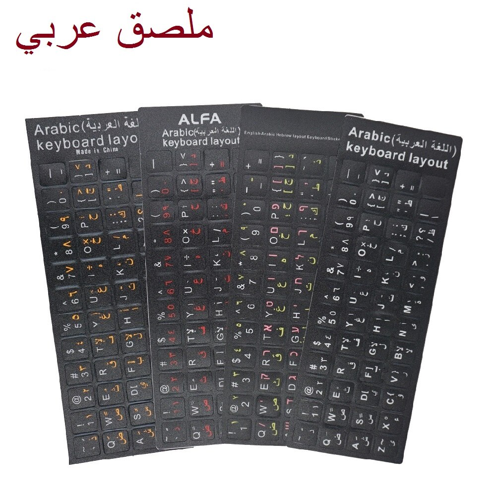 Krijgen Een Gratis Arabisch Hebreeuws Letters Toetsenbord Stickers Cover Voor Laptop Pc Toetsenbord Computer Brief Toetsenbord Covers Film