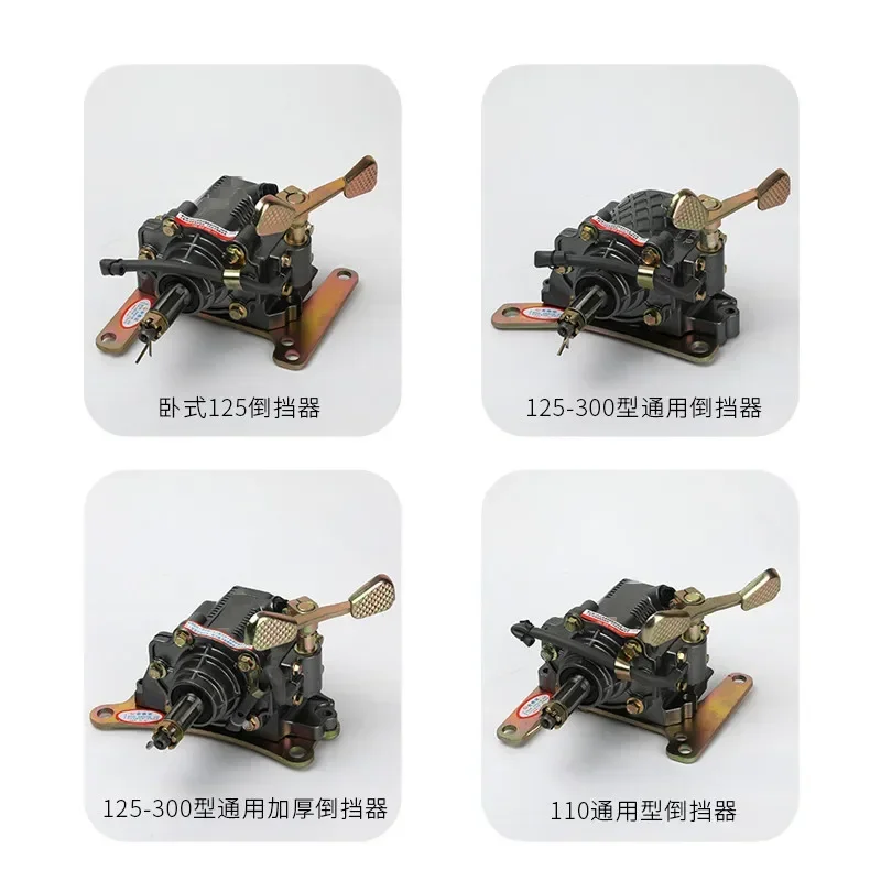 Three wheeled motorcycle reverse gear 110125/150/175/200/250/300 engine universal reverse gear
