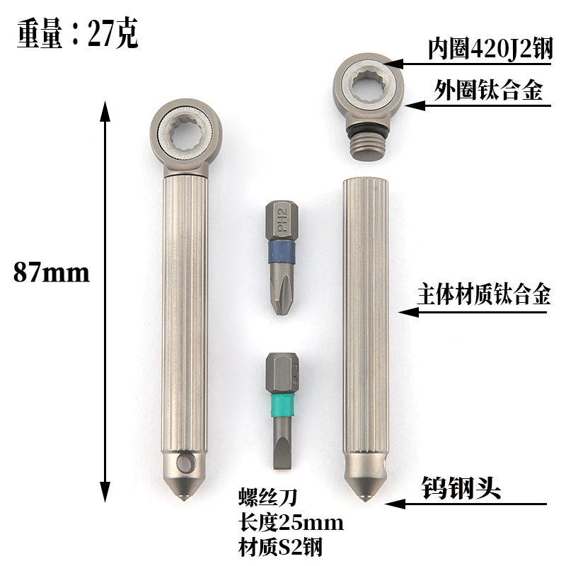 Titanium Alloy Brass Ratchet Wheel Screwdriver With 2PCS S2 Bit EDC Riding Equipment Tungsten Head Broken Window Gadget