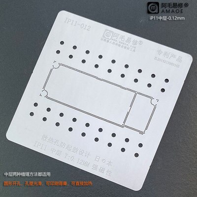 Amaoe mittelschicht-zinnsiebträger für iphone x, xs, xs max , 11 , 12, 13 pro max, mini, handy-wartungswerkzeuge, stahlgewebe, zinnanlage: 11-0.12mm