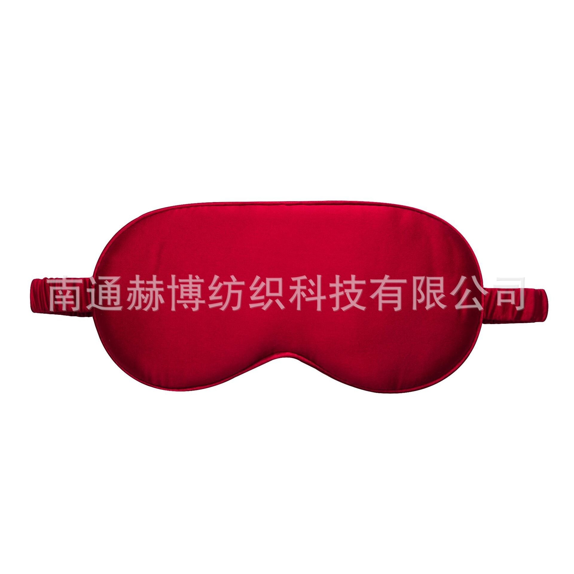 High-end Mulberry Silk Eyepatch Silk Slip Edition Eye patch Travel Sleeping Silk Eye Mask Shading Pure Color Sleep Mask: 10