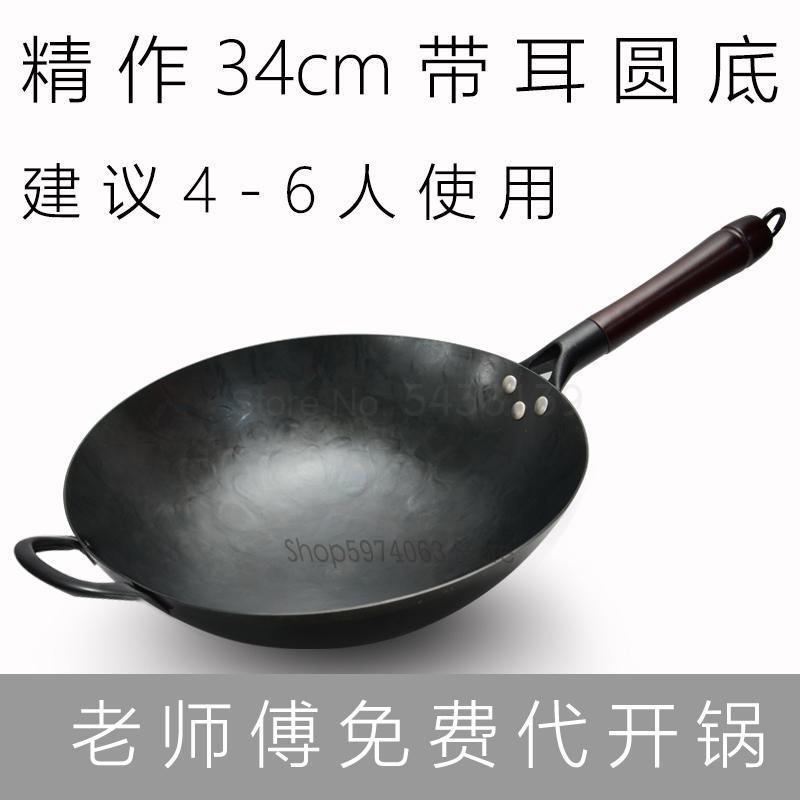Olla de hierro hecha a mano Zhangqiu, olla de hierro antigua para el hogar, sartén antiadherente sin recubrimiento, estufa de gas wok de hierro forjado dedicada: Old  farmer  5