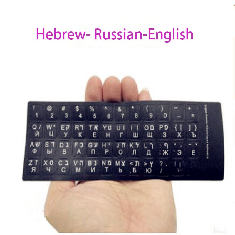 Hebräisch-Englisch-Arabisch-Russische Tastatur Aufkleber Schutz Abdeckung 11 "12" Zubehör Telefon Aufkleber Tastatur: Beige