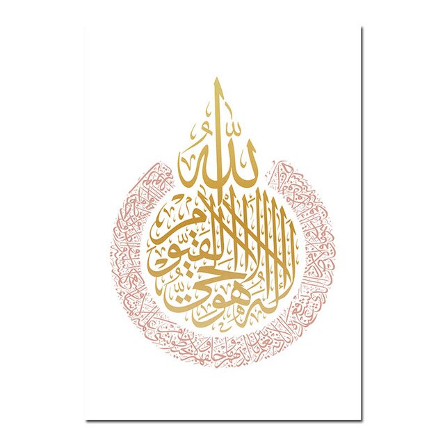 Allah Islamischen Zauberstab Kunst Leinwand Poster und Druck Ayatul Kursi Dekorative Bild Malerei Moderne Wohnzimmer Muslim Dekoration: 13x18 cm Nein Rahmen / C