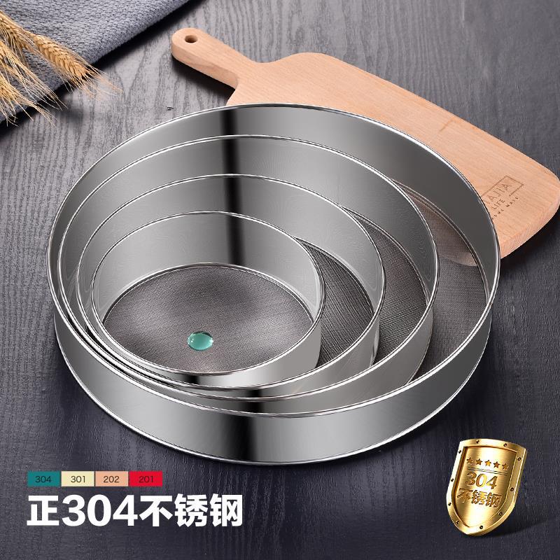 Tamis à farine en acier inoxydable 304, trou Dense de 60 mailles, outil de cuisson rond épaissi, filtre de 40 mailles de sucre en poudre