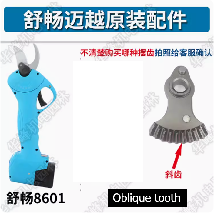 SC-8601 Suca 25mm Lithium Battery Pruning Scissors Original Accessories, Parts, Blade, Charger, Board, Case, Motor, sc8601: Other