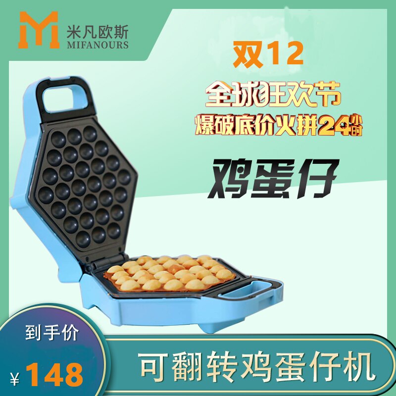 BLA1003 Household Egg Waffle Machine Electric Egg Waffle Machine Egg Waffle Machine Waffle Electromechanical Egg Waffle Mach