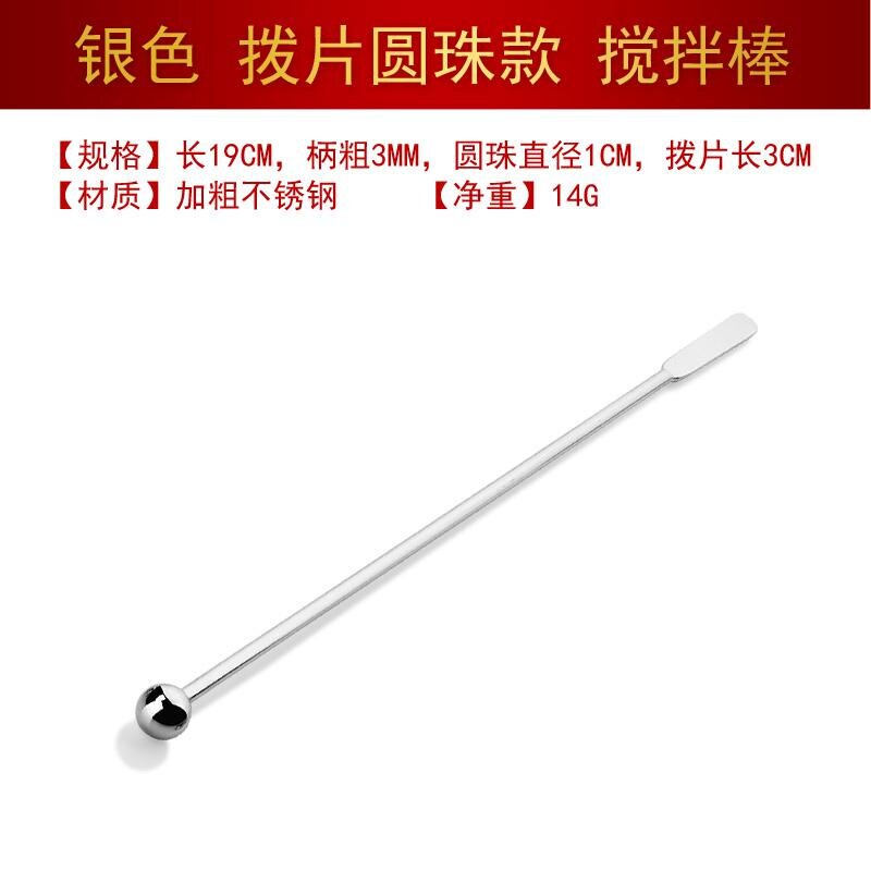 Herramientas de Bar para cocina y comedor, agitadores de bebidas de café de acero inoxidable, palo giratorio para agitar bebidas de cóctel, 4 unids/lote: 1