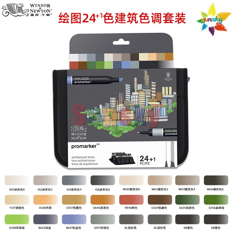 Winsor &amp; Newton Promarker Brush 6 12 24 48 96 color Essential Collection Alcohol comics building Art Scenery Marker Gray Red Set