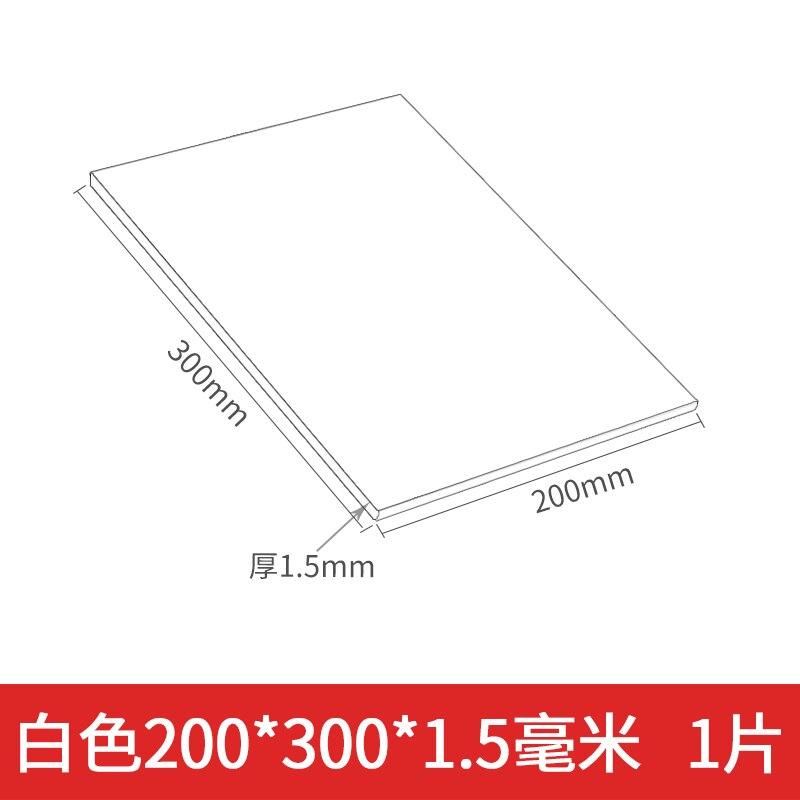 2pcs DIY ABS Flat Styrene Sheets White Model Building Material 0.3-5mm thickness 200x250mm 100x200mm: 200x300x1.5mm