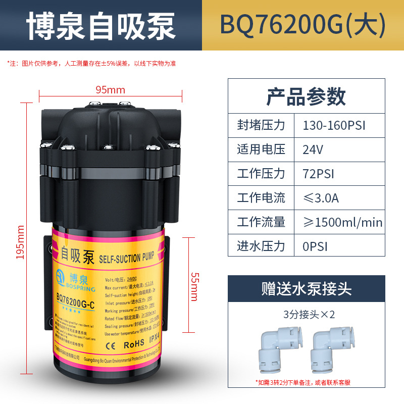 Hemvattenrenare pump för självsugande omvänd osmos renvattenmaskin med 24v motorer universaltillbehör: Lila