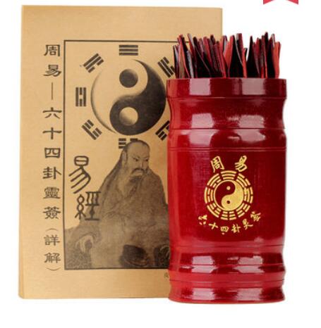Draw lots from tubular Zhouyi 64 lots from Guanyin 100 lots to send detailed explanatory books to temples for signing hexagrams