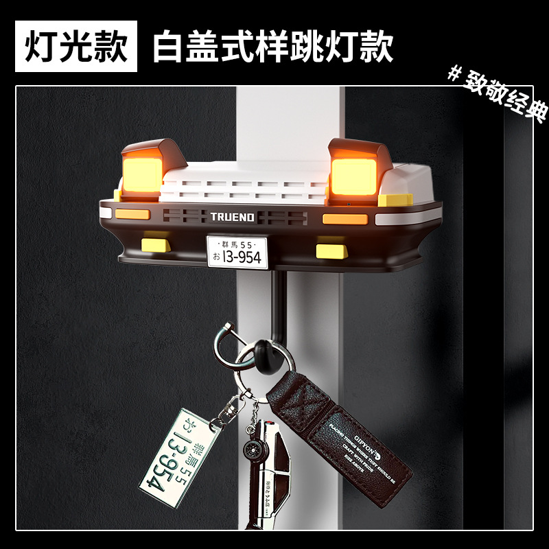 AE86 llavero para faro de coche, decoración creativa para personas mayores, colgador de llaves montado en la pared, ganchos para llaves del hogar, decoración de pared de habitación, para entusiastas: Negro
