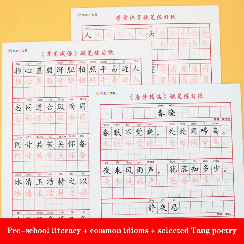 Chinese Characters Tracing Book Elementary School Students First Grade Children Practicing Calligraphy Writing Book Exercises: 3 BOOKS B