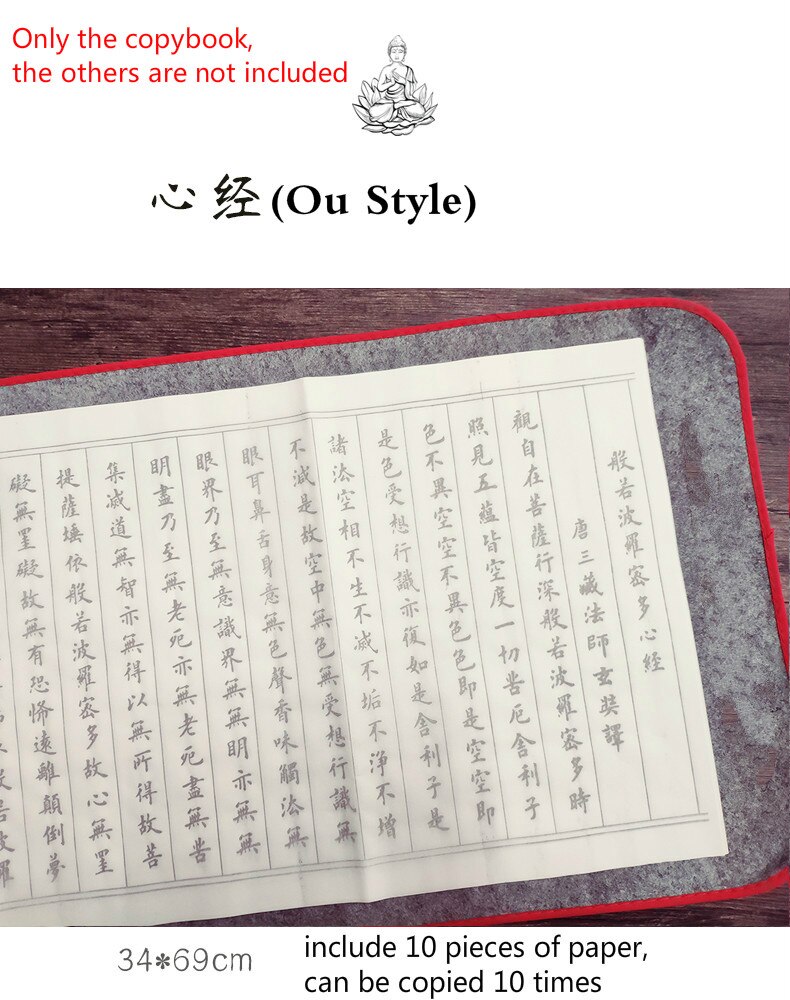 Calligraphy Copybook Calligraphie Chinese Small Regular Script Calligraphy Practice Copybook Buddhist Scriptures Copybook: A