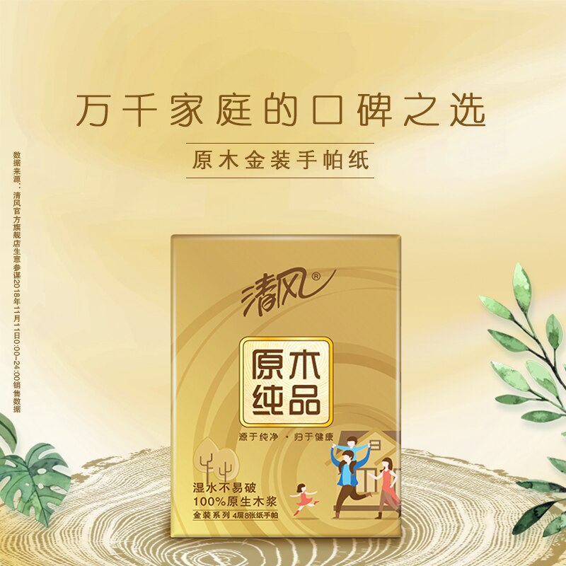 Servilleta tipo pañuelo QingFeng, 60 paquetes de 8 hojas/paquete dorado, papel higiénico portátil, pañuelos faciales