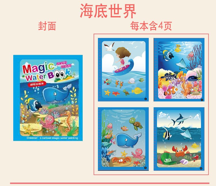 Children's hand-made magic colorful water picture book graffiti can be reused GC00068: J1