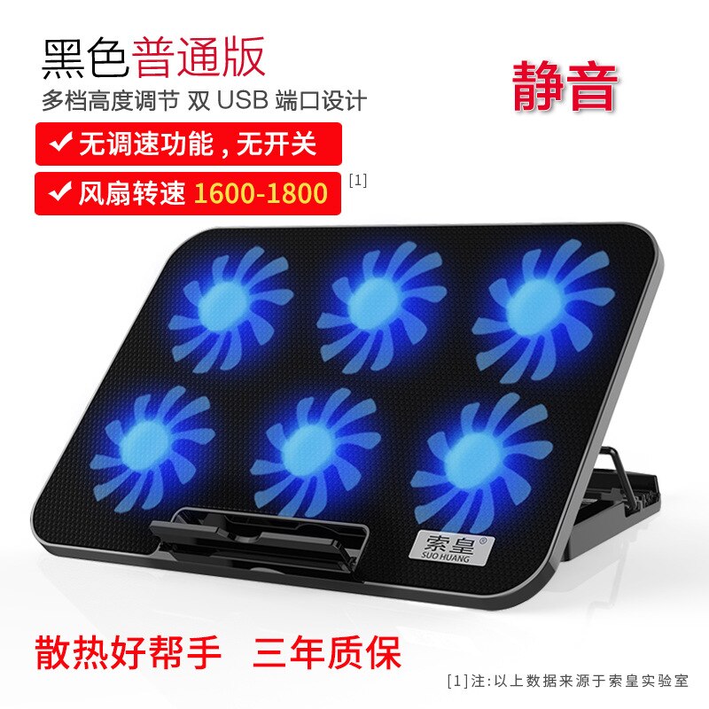 Suohuang notebook cooler 14 inch 15.6-inch Lenovo ASUS notebook gaming laptop suitable for Dell computers: Black ordinary
