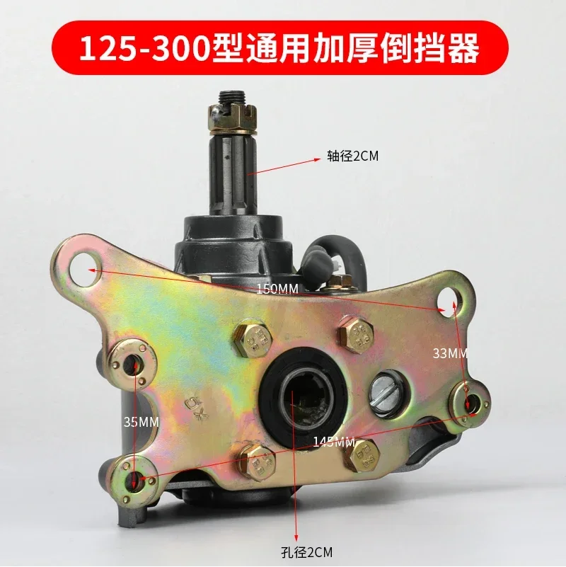 Three wheeled motorcycle reverse gear 110125/150/175/200/250/300 engine universal reverse gear: grey