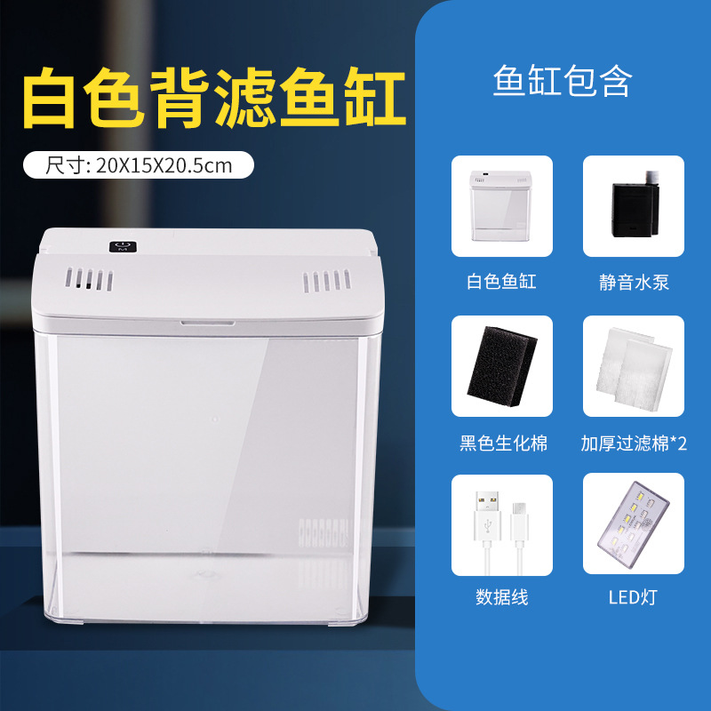 Aquarium Klein Mini Aquarium Thuis Vis Aquarium Zelfcirculerend Terugfilter Met Verlichting En Golfpompen Aquarium Kits: WHITE