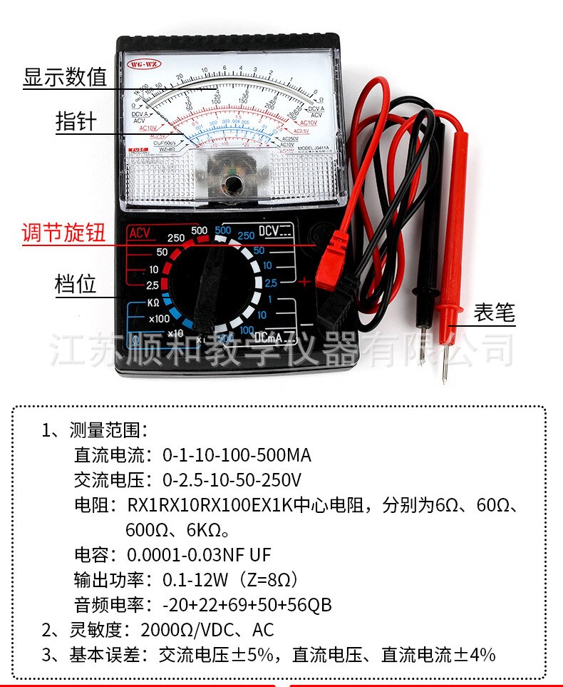 Multimeter J0411 student multimeter physics instrument teaching instrument