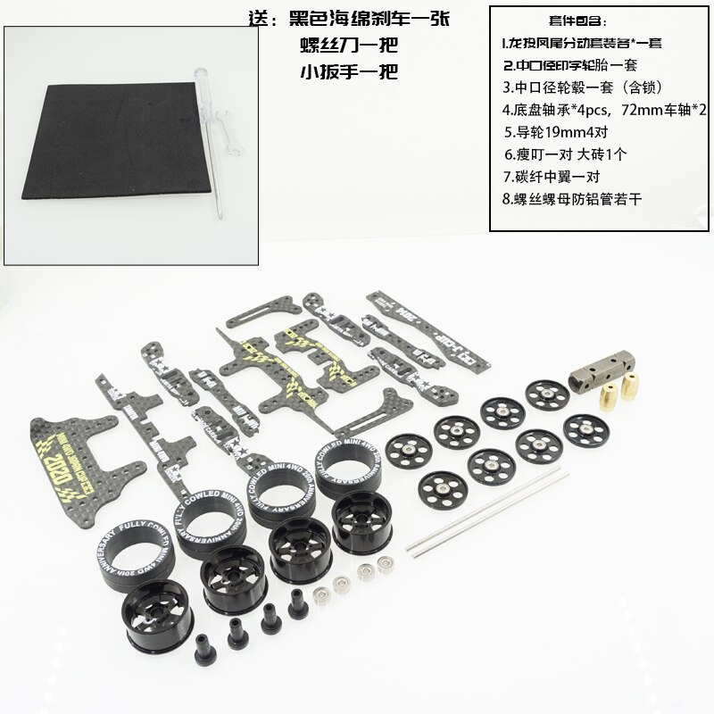 original tamiya kit VICTORY MAGNUM 19431 19434 VANGUARD 19432 19435 RAYSTINGER 19438 BERGKAISER 19437 aluminium alloy rims front: homemade setting G