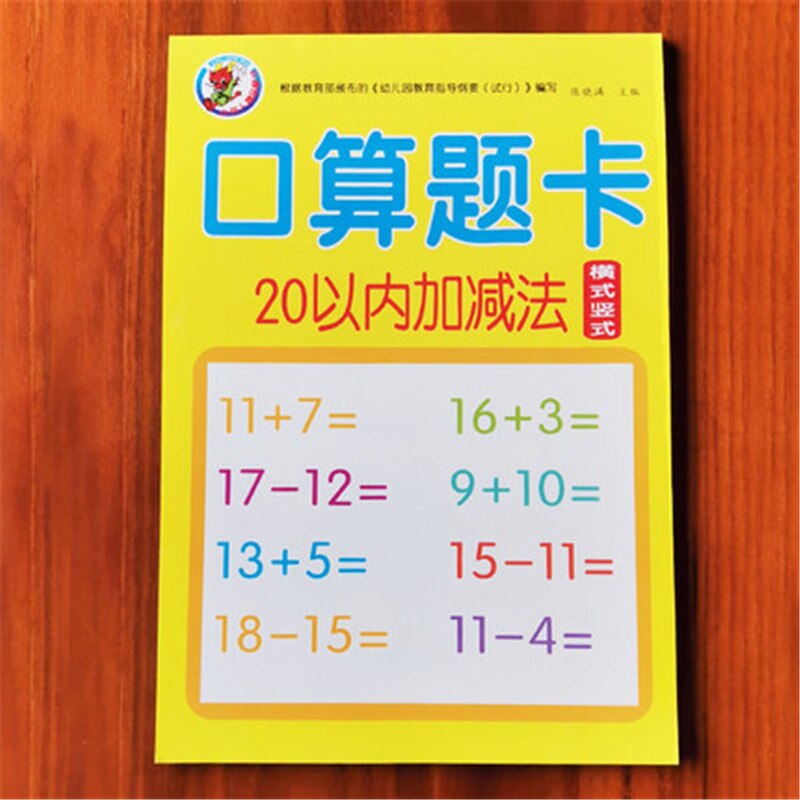 Libro de ejercicios de suma y resta para niños, libro de matemáticas de 3-6 años, libro de aritmética para niños en edad preescolar, 1 unidad