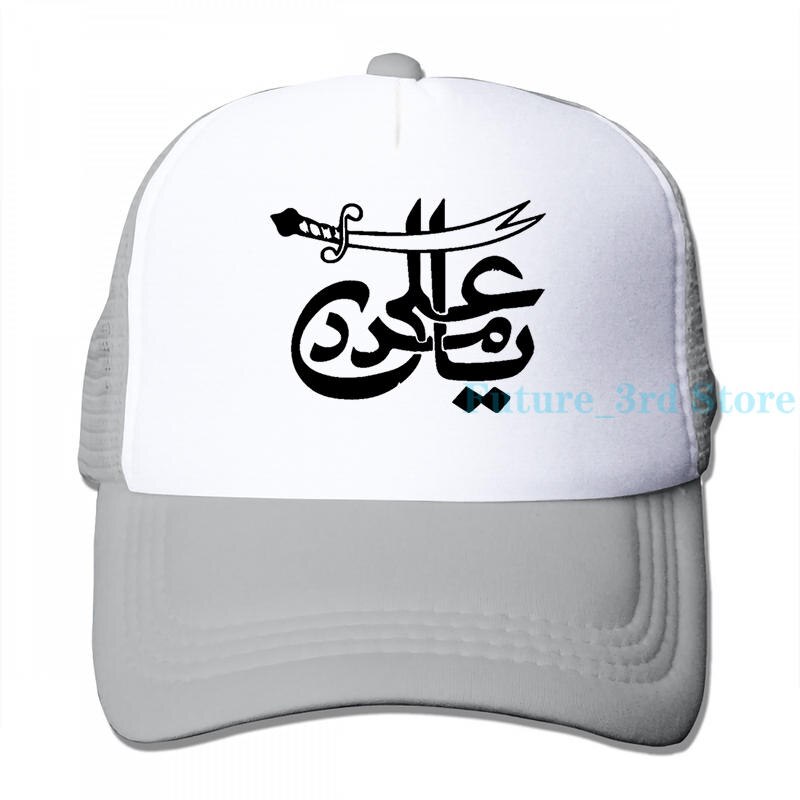 Ya Ali Madad Islamic Baseball cap men women Trucker Hats adjustable cap: 3-Gray