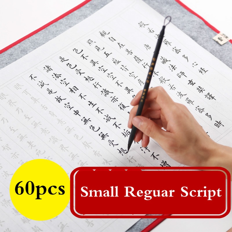 Chinese Brush Calligraphy Practice Copybooks Chinese 60sheets Small Regular Script Heart Sutra Poem Copybooks for Beginner