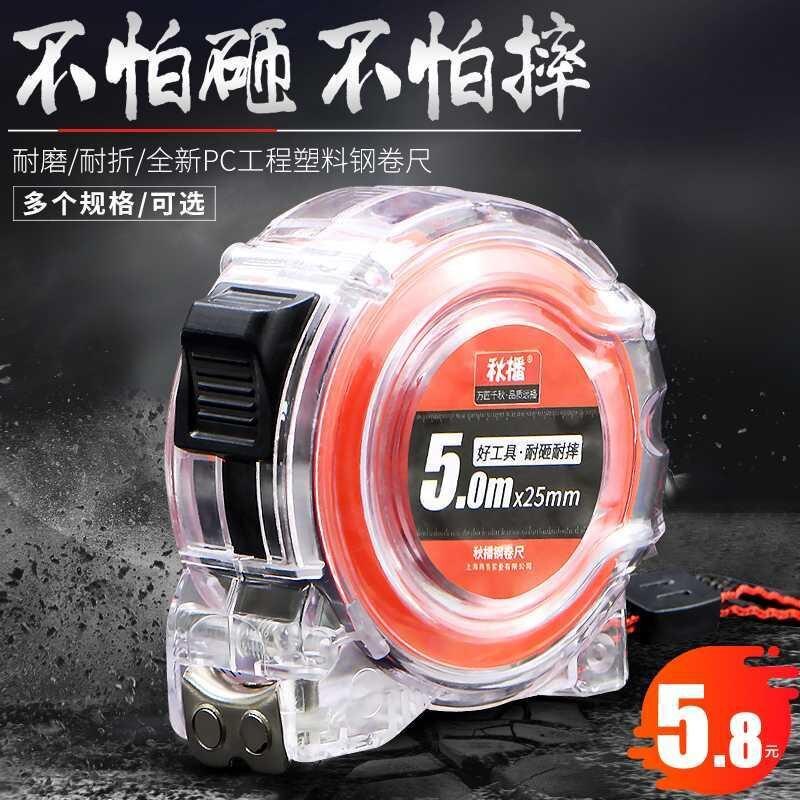 Stainless Steel Measuring Tape 3 M 5 M 7.5 M Thick Household Ruler Measuring Ruler Meter Stick Anti-Throw Wear-Resistant