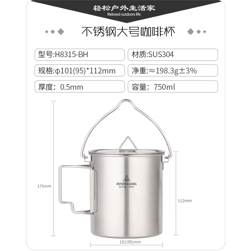 Rover Kamel draussen Camping becher 750ml/25,4 unzen Edelstahl Tragbare Wasser Tasse Kaffee Milch Kochen Becher mit faltbare Griff: H8135-BHRC