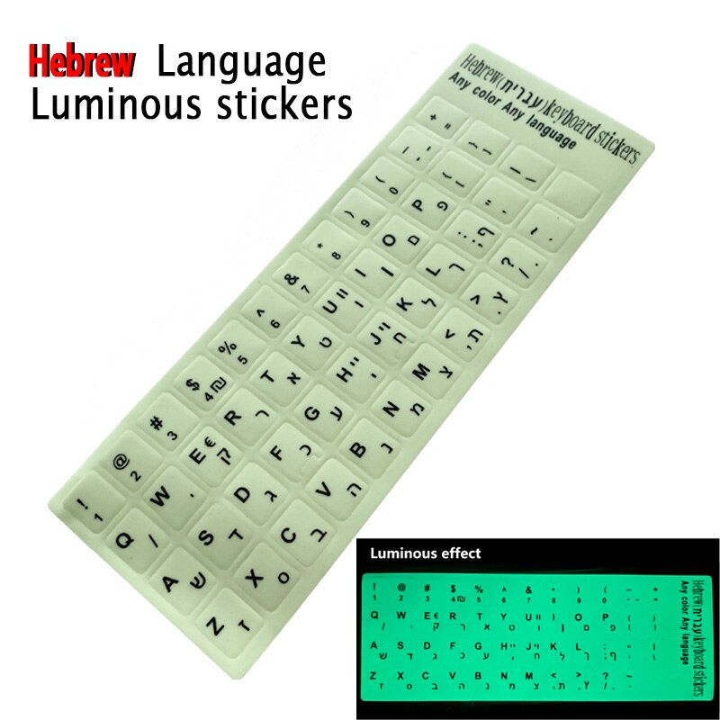 SR Luminous Italian Arabic Korean German Spanish French Japanese English Hebrew THAI Language Keyboard Stickers Cover Skins: Hebrew Luminous