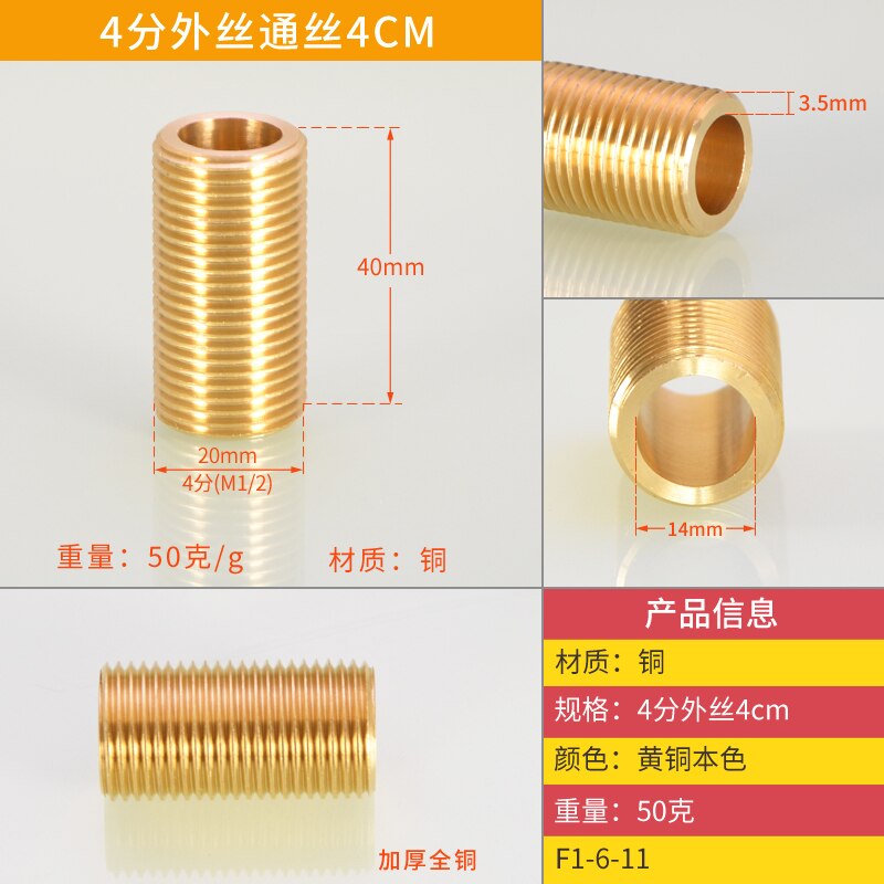 Pipes 1/2 Inch Through-wire Pipe Joint Full Copper Double Outer Wire 3/4/5/6 /12cm Outer Wire Extension Tube: 40mm