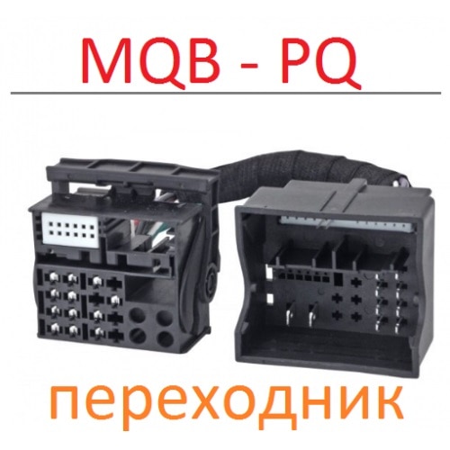 Adapter Quadlock MQB to Quadlock PQ