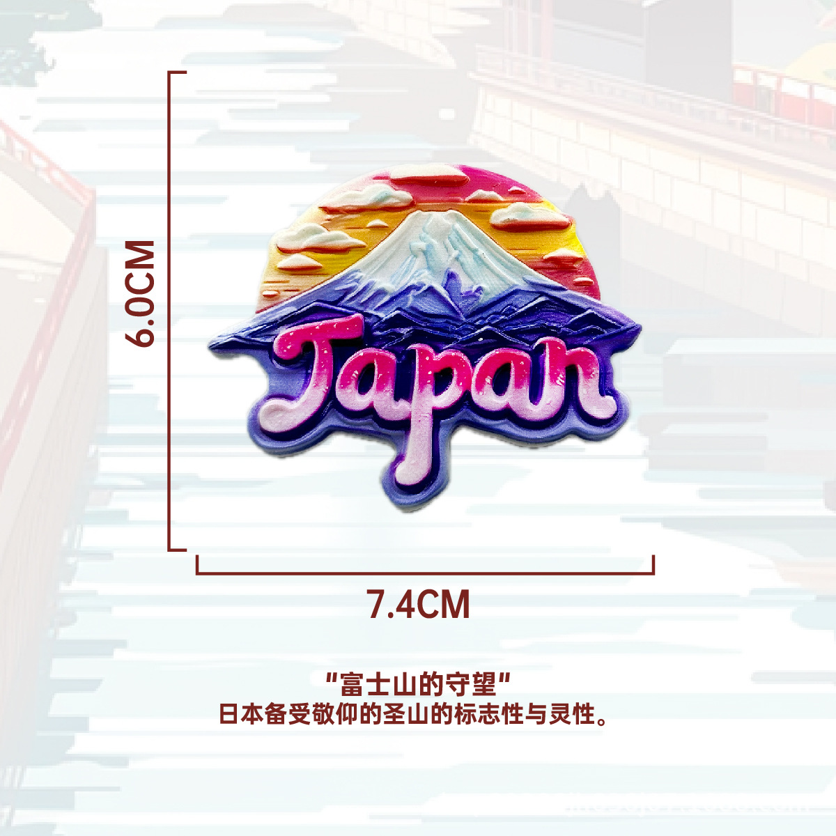 Imanes de nevera japoneses mont Fuji Tokyo Kyoto recuerdo turístico artesanales pegatina magnética de resina para refrigerador decoración del hogar: Morado